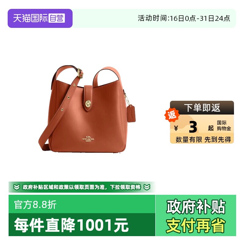 【自营】COACH/蔻驰女士 HADLEY系列 单肩包斜挎包CBH01圣诞送礼