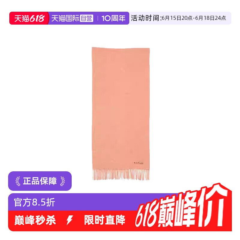 【自营】Acne Studios男女同款纯色流苏羊毛围巾CA0210