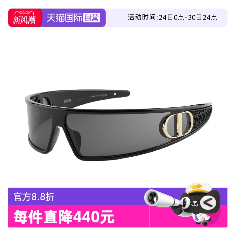 【自营】Dior迪奥墨镜女秀场CD发箍式未来感太阳眼镜VERYDIOR M1U