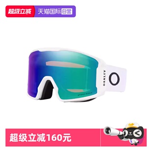 MINER7070 Oakley欧克利滑雪眼镜户外男女雪镜护目镜LINE 自营
