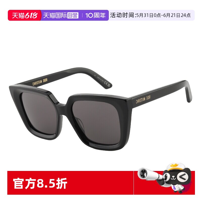 【自营】DIOR迪奥墨镜欧版周杰伦同款太阳镜男女DIORMIDNIGHT S1I