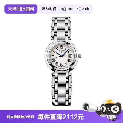 浪琴休闲时尚瑞士石英机芯