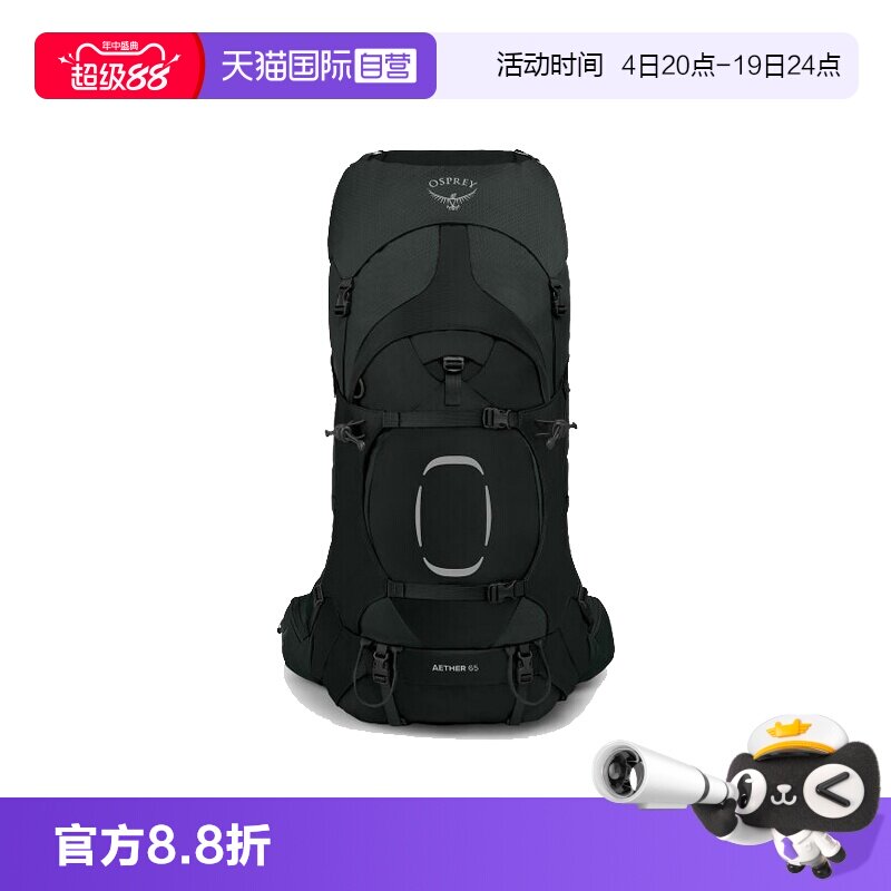 【自营】osprey Aether苍穹系列户外专业大容量徒步双肩登山包65L