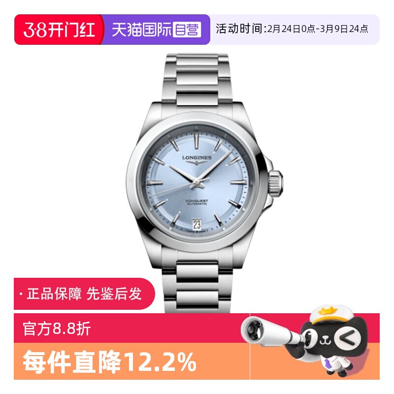 【自营】中古全新浪琴/Longines 瑞表康卡斯系列自动机械女士手表