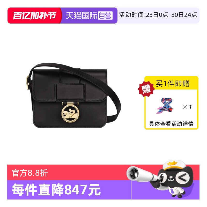 【自营】LONGCHAMP/珑骧BOX-TROT系列单肩斜挎包10174HAU情人节礼