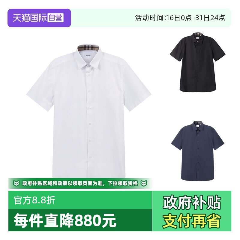 【自营】BURBERRY/博柏利男款棉质短袖休闲开衫衬衫 8079595