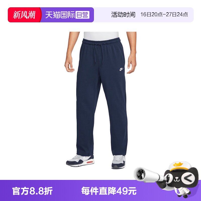【自营】NIKE耐克男子运动休闲卫裤运动裤休闲裤长裤FQ4333-451