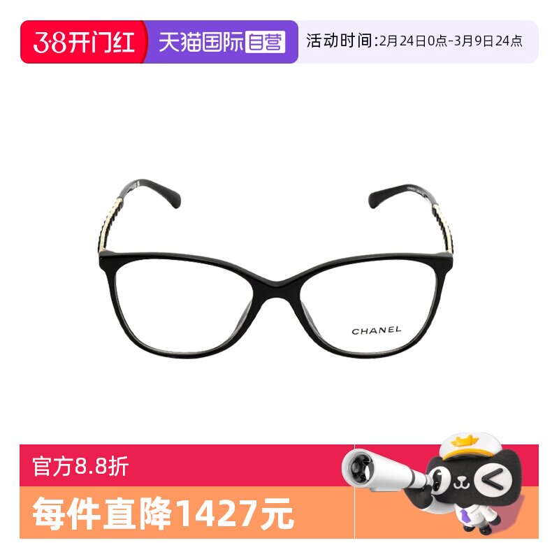 【自营】CHANEL/香奈儿方框眼镜女款透明眼镜时尚百搭节日礼物