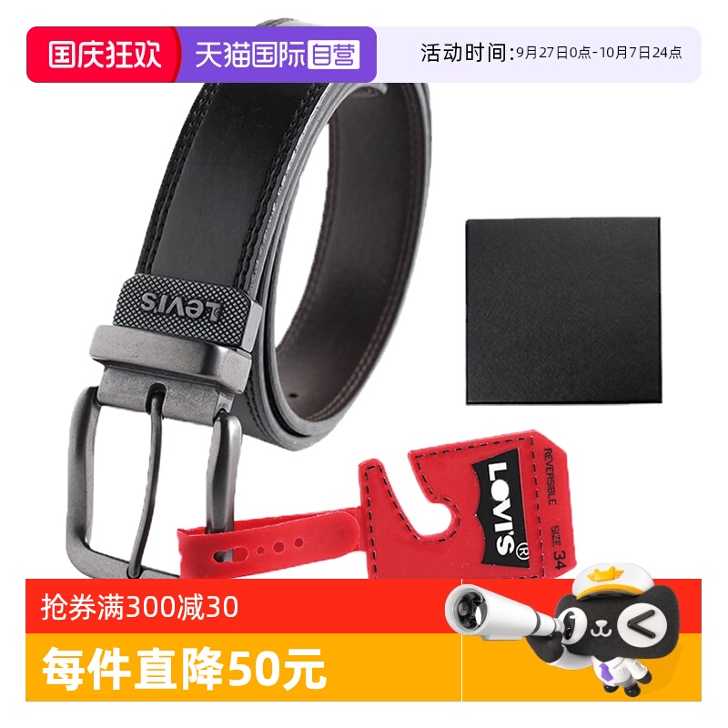 Levis李维斯针扣休闲旋转男