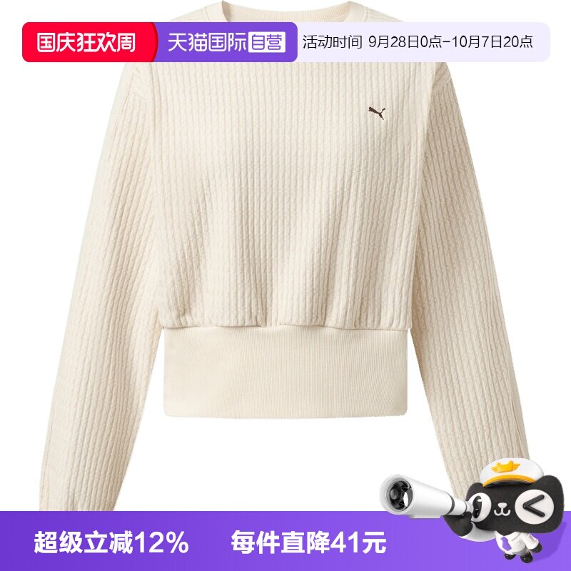 【自营】puma彪马女子运动休闲套头衫卫衣63808666