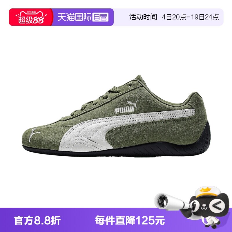 【自营】puma彪马男女鞋-Speedcat运动休闲鞋T40632966