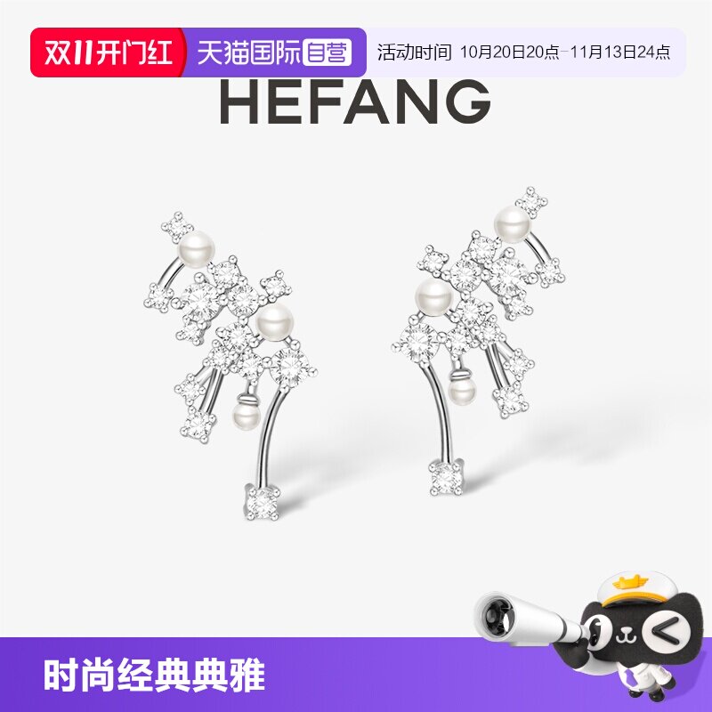 【自营】HEFANG Jewelry/何方珠宝小星云耳环/锁骨链 精致闪耀女