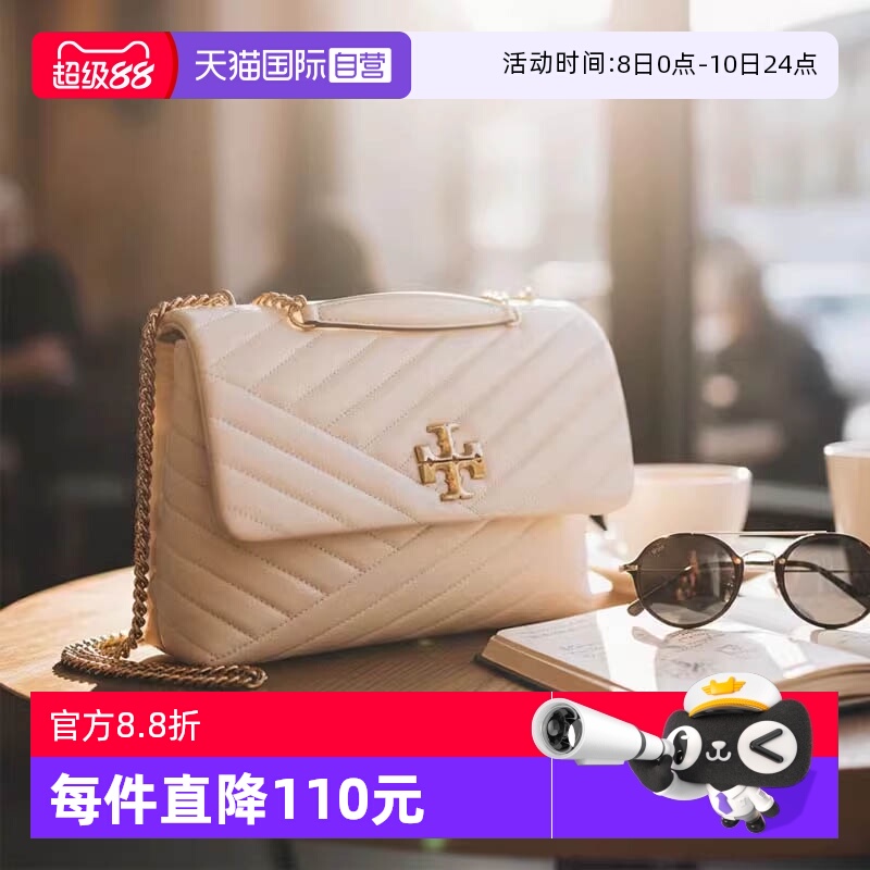 【自营】Tory Burch/汤丽柏琦KIRA大号羊皮革绗缝女士两用肩背包