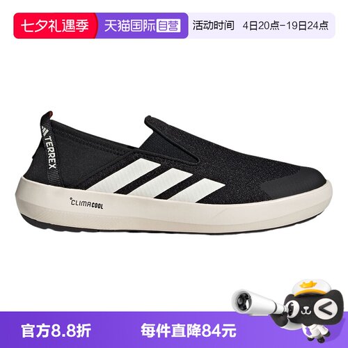 【自营】adidas阿迪达斯男一脚蹬透气户外运动溯溪鞋涉水鞋JI3502