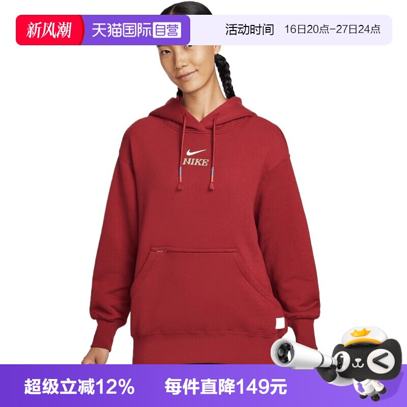 【自营】NIKE耐克女子运动休闲套头衫卫衣帽衫IQ3826-613