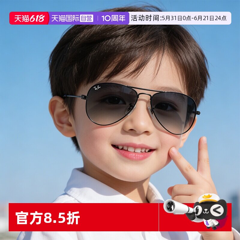 【自营】RayBan/雷朋防紫外线反光太阳眼镜儿童护目镜0RJ9506S