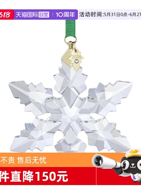 【自营】施华洛世奇SWAROVSKI2024雪花车挂件饰新年送女友礼物