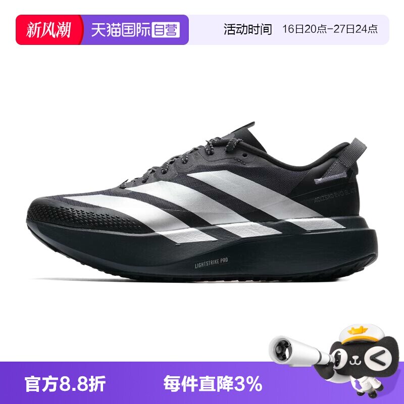 【自营】Adidas阿迪达斯跑步鞋女鞋厚底透气简约运动鞋户外训练鞋