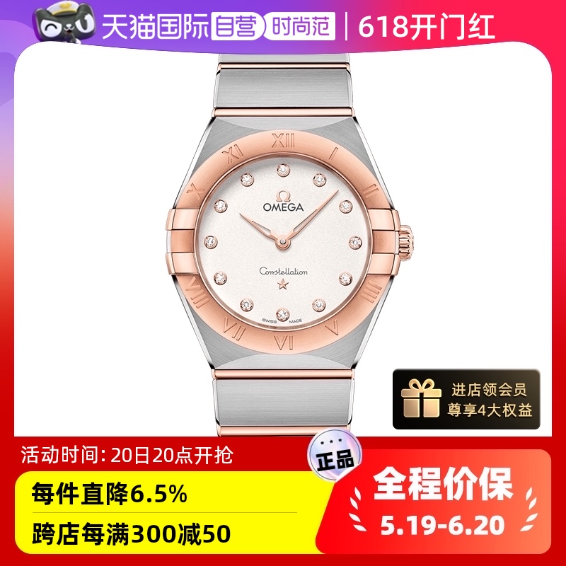 【自营】中古全新未使用 欧米茄/Omega 星座系列石英机芯女表28mm