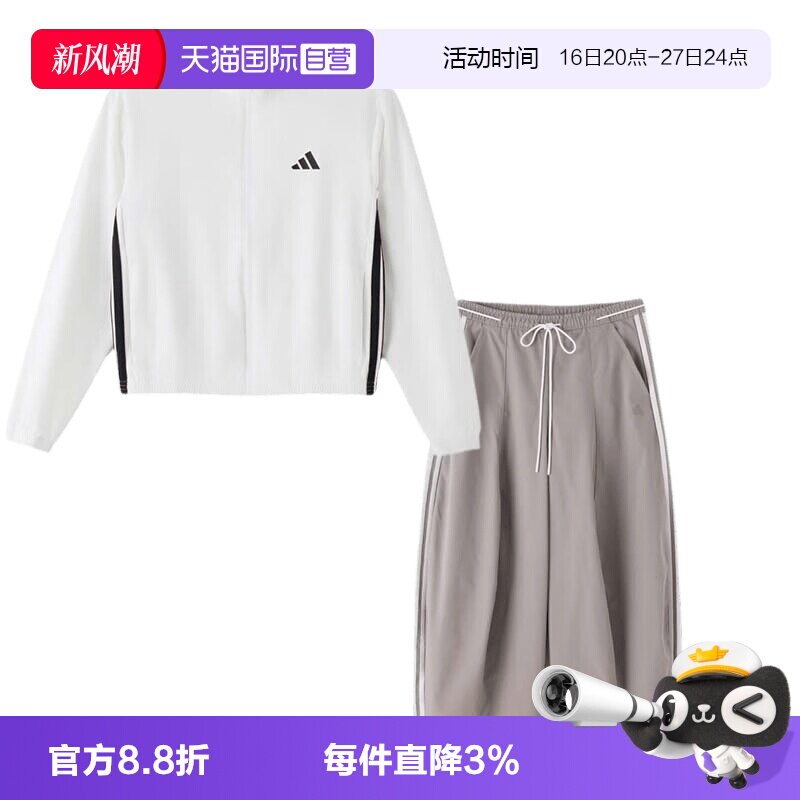 【自营】Adidas阿迪达斯运动套装女装简约宽松外套上衣透气长裤