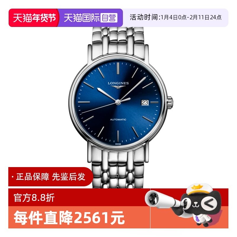 【自营】中古99新未使用浪琴瑰丽时尚机械男表钢带皮带手表礼物