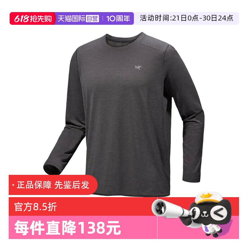 【自营】ARC‘TERYX/始祖鸟柔软舒适排汗圆领长袖速干T恤 CORMAC