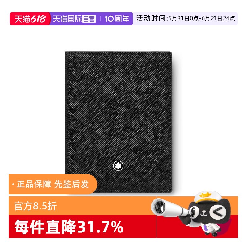 【自营】Montblanc/万宝龙男包4卡位黑色卡片夹证件夹男士礼物