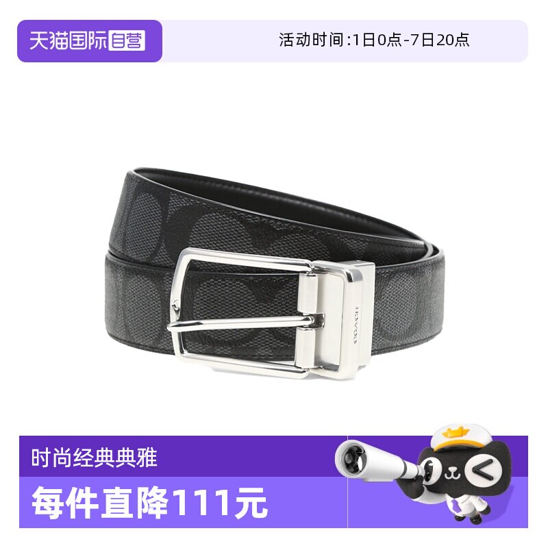 【自营】COACH/蔻驰 奥莱款男士字母压花腰带（微瑕 不介意拍）