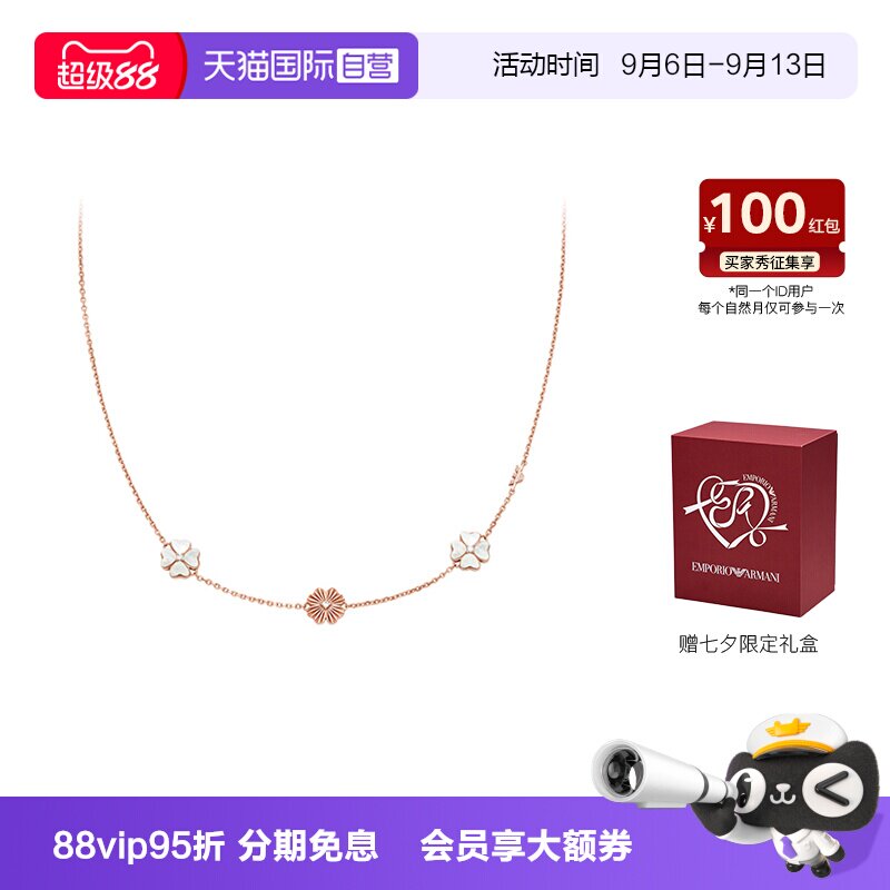 【自营】Armani阿玛尼四叶草女士银项链玫瑰金小众女生七夕礼物