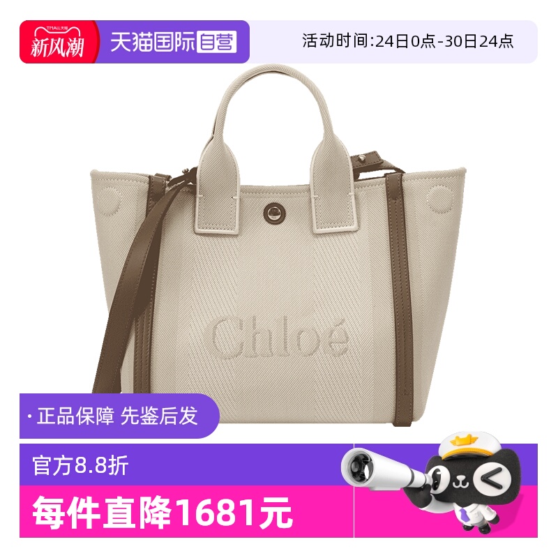 蔻依女士小号托特包斜挎包