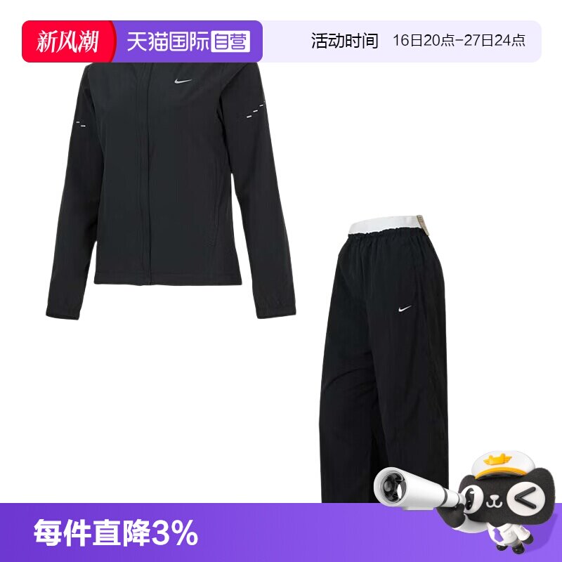 【自营】Nike耐克套装女装舒适宽松连帽上衣休闲夹克舒适简约长裤