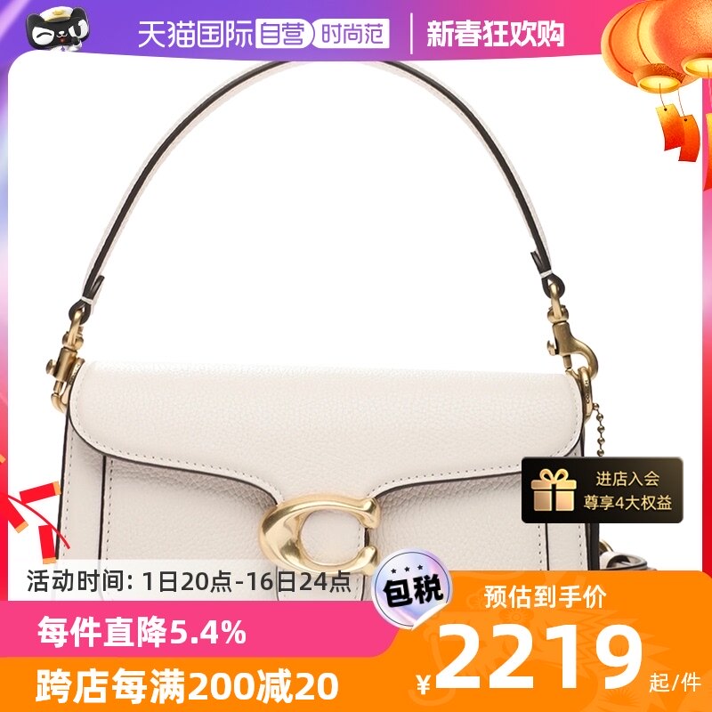 【自营】COACH/蔻驰Tabby 20 经典C标顶部手柄 手提单肩斜挎包