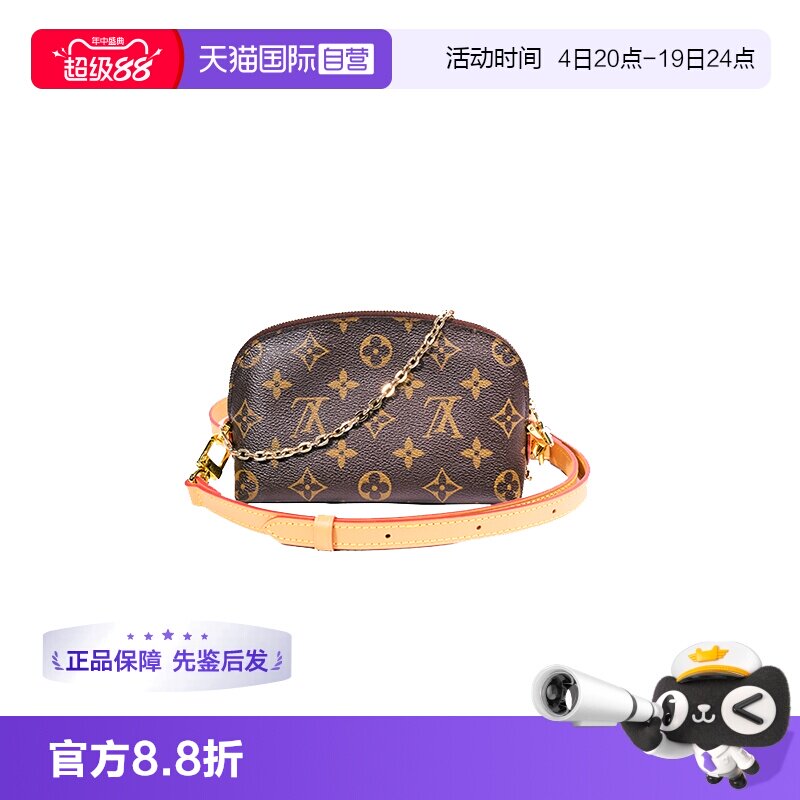 【自营】Louis Vuitton/路易威登中古95新lv小贝壳化妆包内里更新