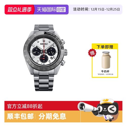 Seiko/精工时尚运动白熊猫