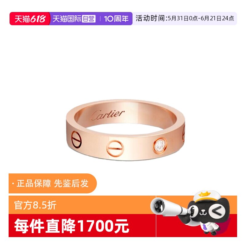【自营】中古99新卡地亚LOVE系列经典款18K玫瑰金单钻 男女同款