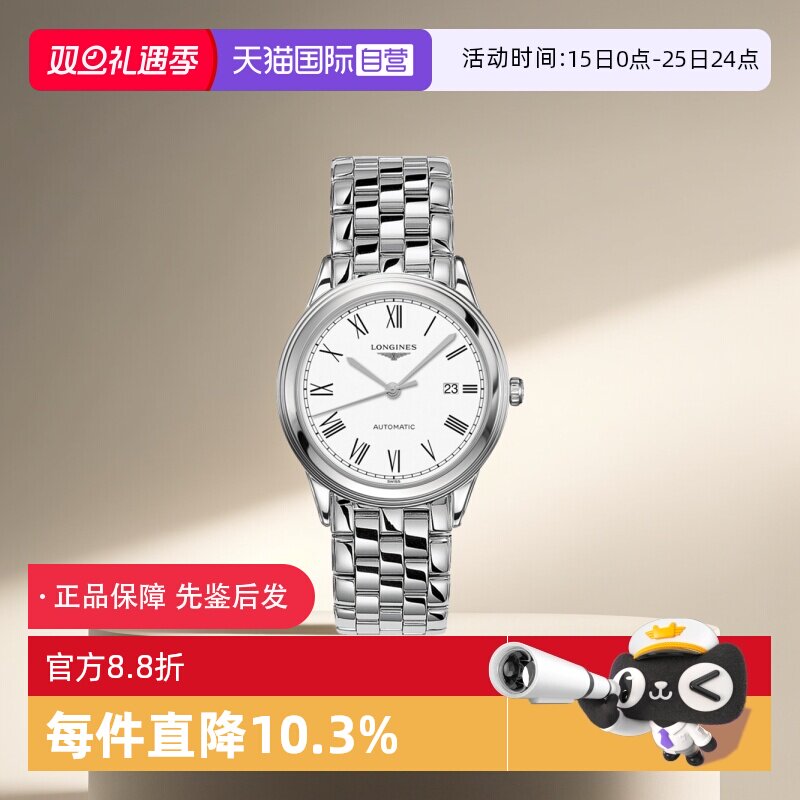 【自营】浪琴/Longines 瑞士军旗系列自动机械日历男表38.5mm手表