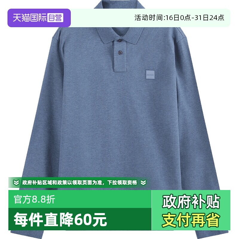 【自营】Hugo Boss雨果博斯 男士棉质修身版长袖POLO衫 50507704