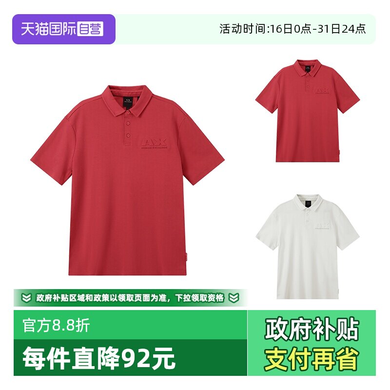 【自营】阿玛尼 AX男士棉质AX宽松版短袖翻领POLO衫 3DZFAA ZJUAZ
