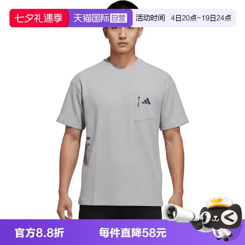 【自营】adidas阿迪达斯M LOGO TEE2男子运动休闲短袖T恤LE1237