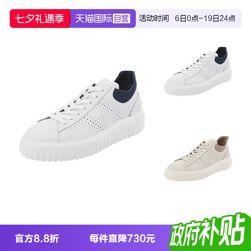 HOGAN系带板鞋运动休闲鞋