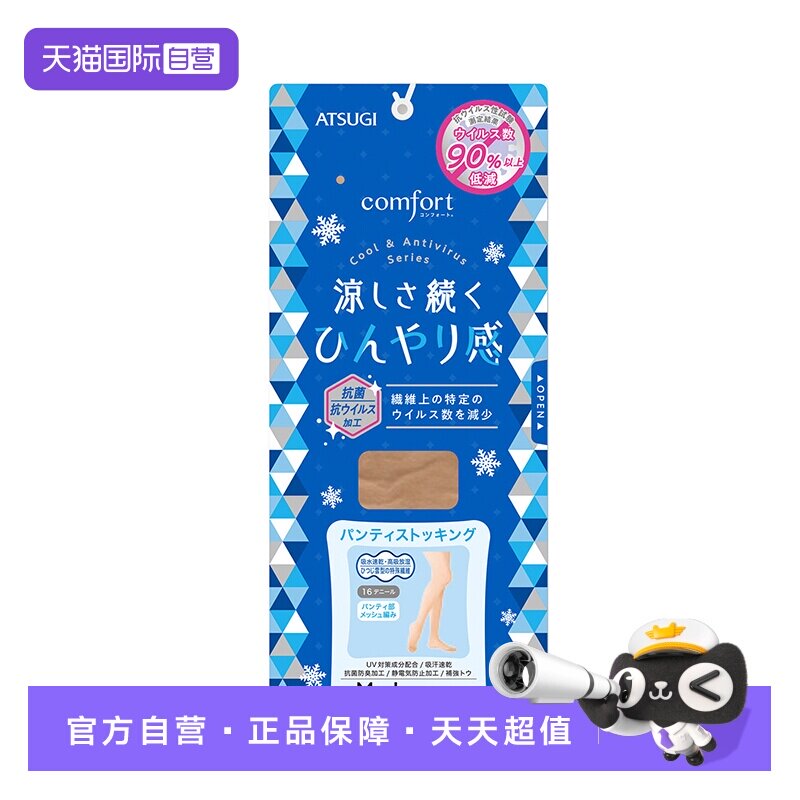 【自营】ATSUGI/厚木日本进口丝袜天鹅绒连裤袜凉FP6011袜子锦纶