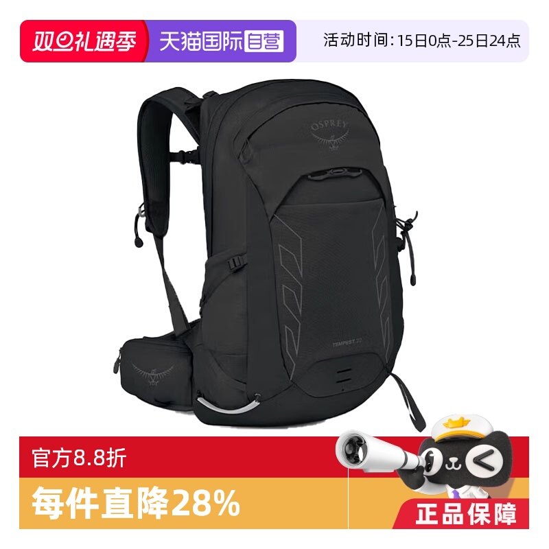【自营】OSPREY暴风22L户外TEMPEST运动时尚百搭双肩包10006800