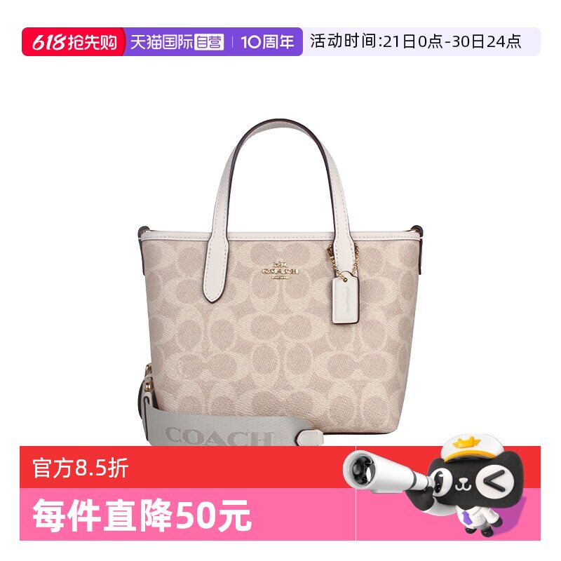 【自营】COACH/蔻驰女士city 15单肩斜挎手提包老花托特包 CW032