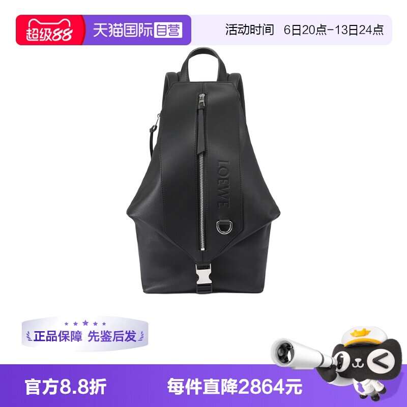 LOEWE/罗意威休闲包男士双肩包