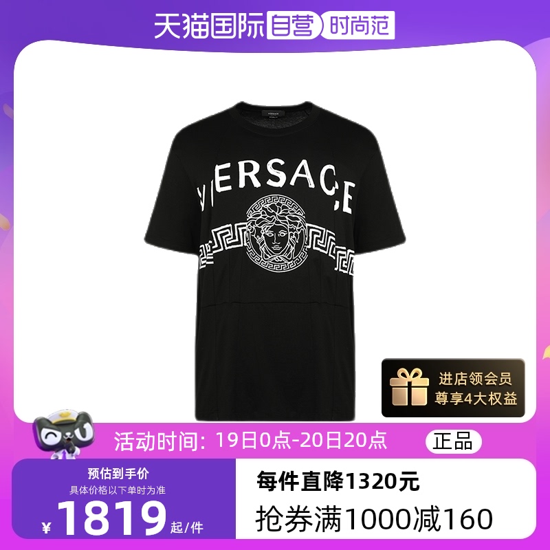 【自营】Versace/范思哲男士logo印花宽松休闲短袖T恤正品折扣