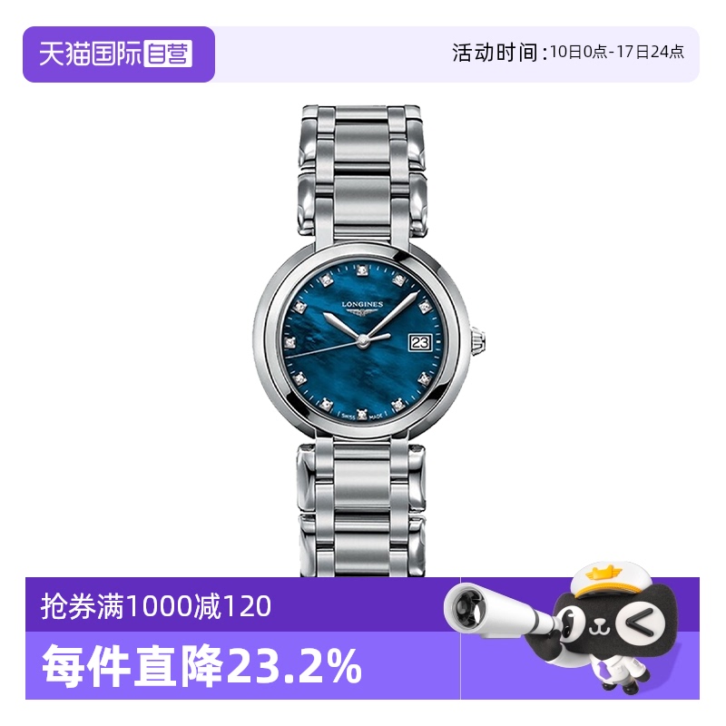 瑞士钻石时标日期显示