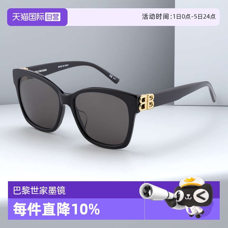 【自营】虞书欣同款巴黎世家墨镜女板材BALENCIAGA太阳镜BB0102SA