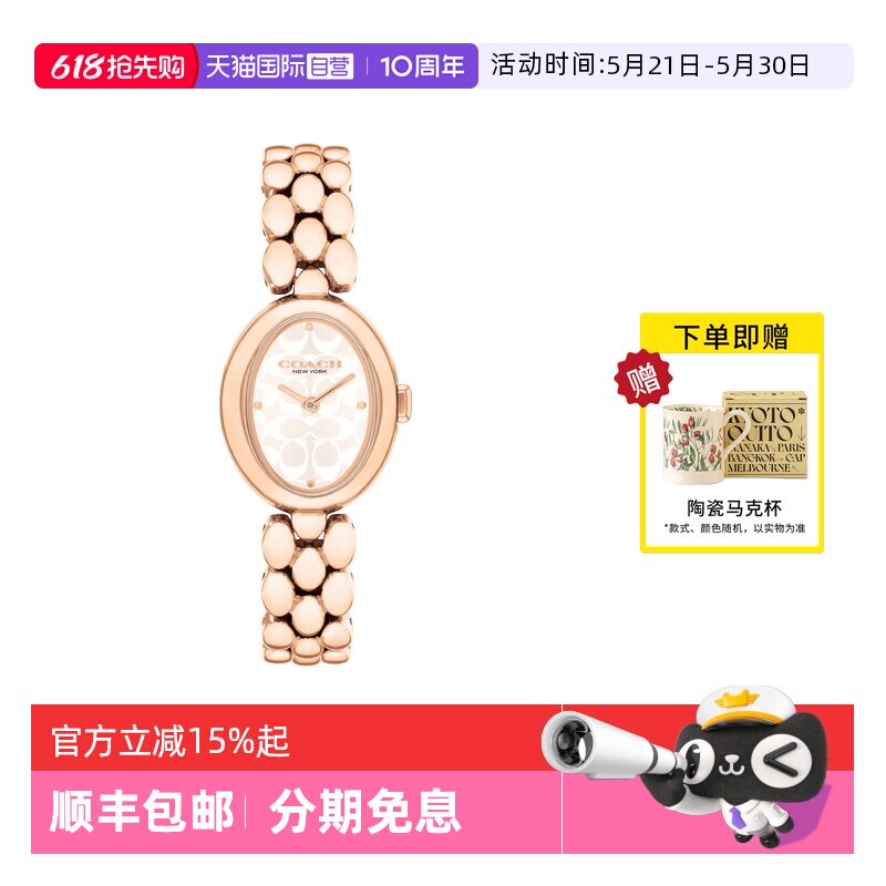 【自营】COACH/蔻驰手表女时尚椭圆老花表盘钢带石英女表14504418