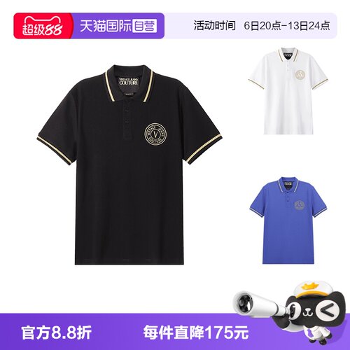 范思哲VJC棉质短袖POLO衫