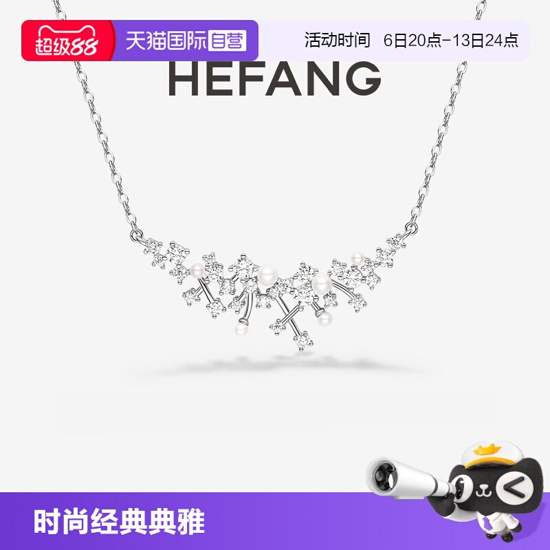 【自营】HEFANG Jewelry/何方珠宝璀璨星云锁骨链 奢华闪耀礼物女